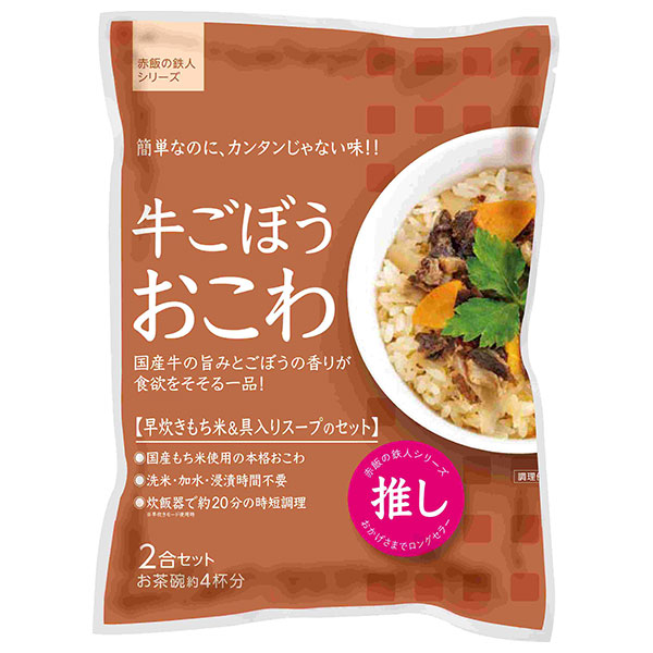 大トウ 牛ごぼうおこわ 2合セット×10袋入|一般食品 炊き込みおこわセット もち米付き