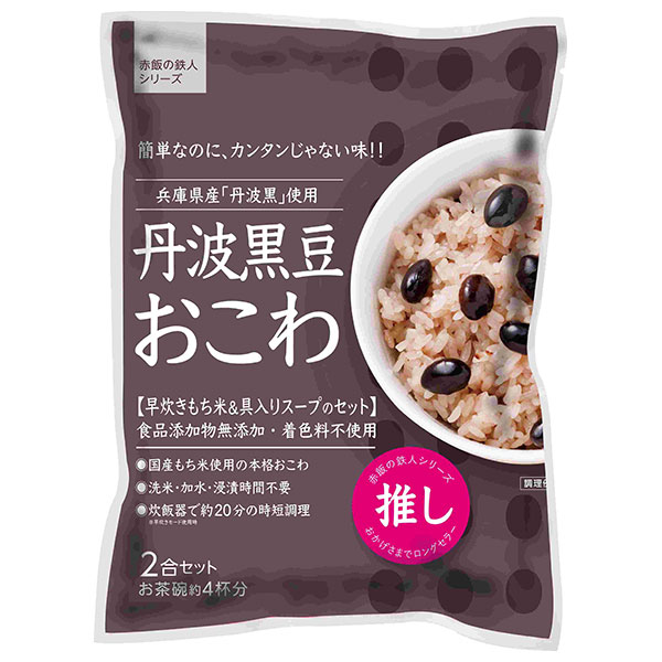 大トウ 丹波黒豆おこわ 2合セット×10袋入|一般食品 炊き込みおこわセット もち米付き