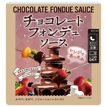 和歌山産業 チョコレートフォンデュ ソース 150g×10個入|フォンデュソース 美味しい おすすめ アレンジ レシピ 使い方 チョコフォンデュ