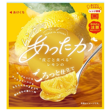 和歌山産業 皮ごと食べる レモン のごろっと仕立て 150g×10個入|和歌山産業 皮ごと食べるレモン ごろっと仕立て カロリー おすすめ アレンジ ダイエット