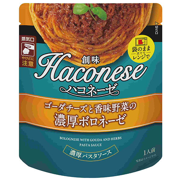 創味食品 ハコネーゼ ゴーダチーズと香味野菜の濃厚ボロネーゼ 100gパウチ×12袋入|調味料 パスタソース レトルト レンジ調理
