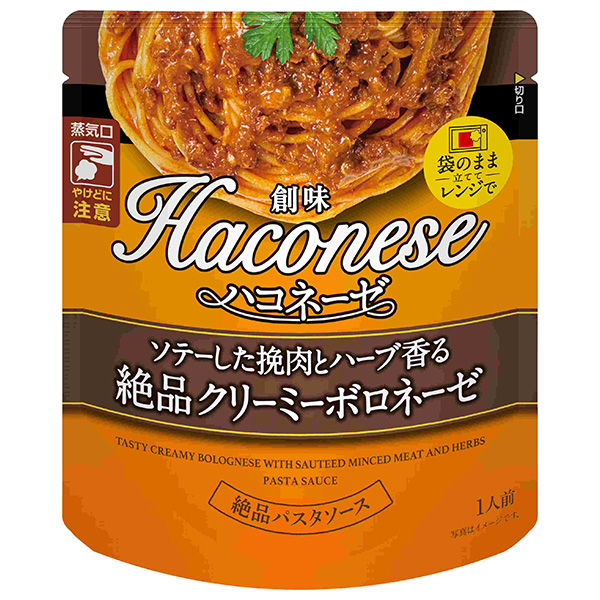 創味食品 ハコネーゼ ソテーした挽肉とハーブ香る絶品クリーミーボロネーゼ 100gパウチ×12袋入|調味料 パスタソース レトルト レンジ調理