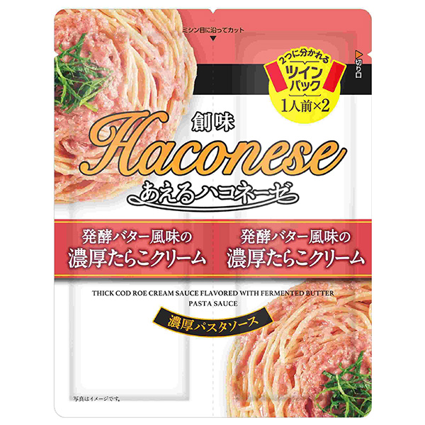 創味食品 あえるハコネーゼ 発酵バター風味の濃厚たらこクリーム (45g×2)×15袋入|レトルト クリームパスタ たらこパスタ 調味料 パスタソース