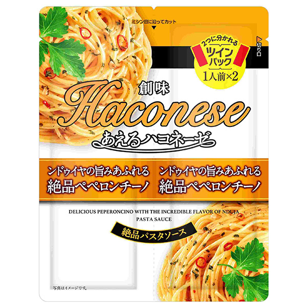 創味食品 あえるハコネーゼ ンドゥイヤの旨みあふれる絶品ペペロンチーノ (33g×2)×15袋入|レトルト ペペロンチーノ 調味料 パスタソース