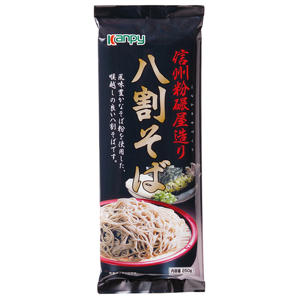 カンピー 信州粉碾屋造り 八割そば 250g×20袋入|そば 乾麺 袋麺 ソバ 蕎麦 そば粉 信州