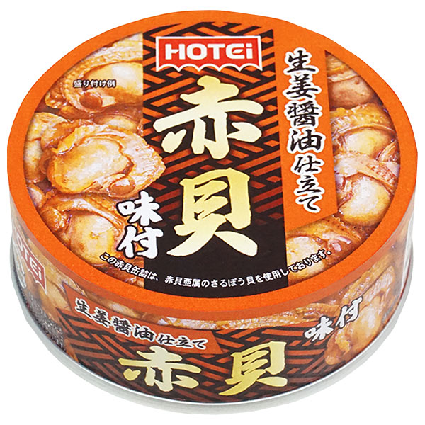 ホテイフーズ 赤貝 味付 70g×24個入|缶詰 缶 貝 おかず 保存食