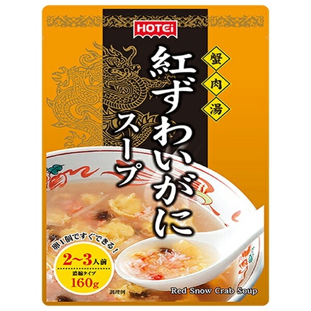 ホテイフーズ 紅ずわいがにスープ 濃縮タイプ 160g×32(8×4)袋入|惣菜 レトルト スープ 中華料理 中華スープ 手軽調理 中華惣菜