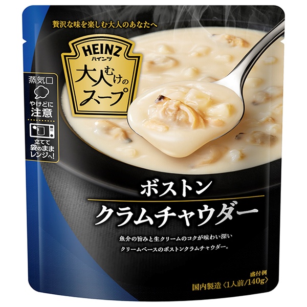 ハインツ 大人むけのスープ ボストンクラムチャウダー 140g×10袋入×(2ケース)|レトルト食品 スープ 二枚貝 HEINZ