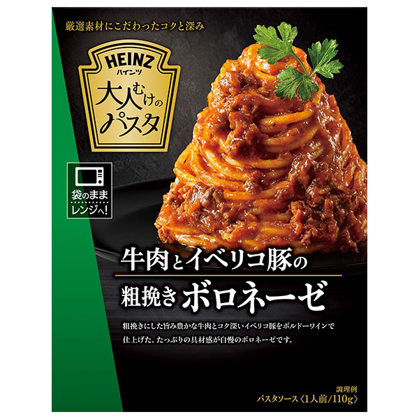 ハインツ 大人むけのパスタ 牛肉とイベリコ豚の粗挽きボロネーゼ 110g×10箱入|一般食品 調味料 ソース パスタ パスタソース
