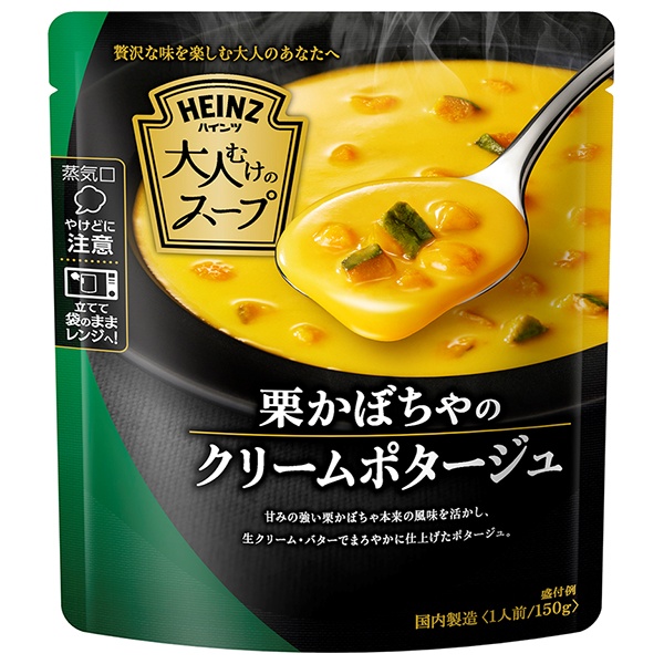 ハインツ 大人むけのスープ 栗かぼちゃのクリームポタージュ 150g×10袋入|レトルト食品 スープ ずんだ 冷製 HEINZ