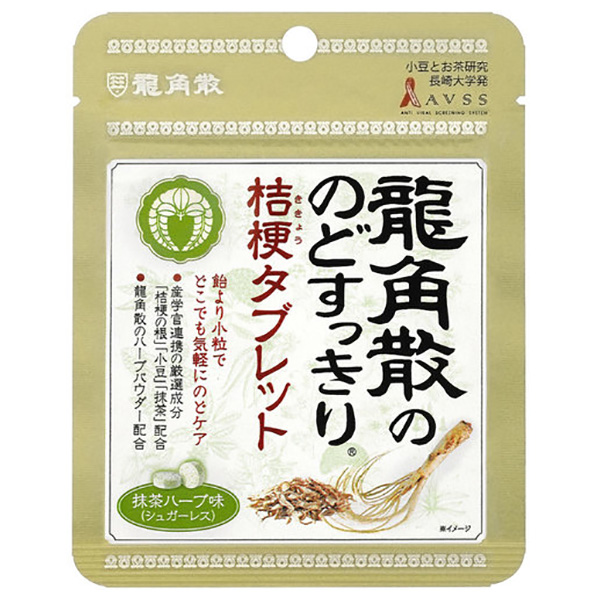 ネコポス 龍角散 龍角散ののどすっきり桔梗タブレット 抹茶ハーブ味 10.4g×10袋入| 全国お菓子 タブレット ハーブパウダー配合