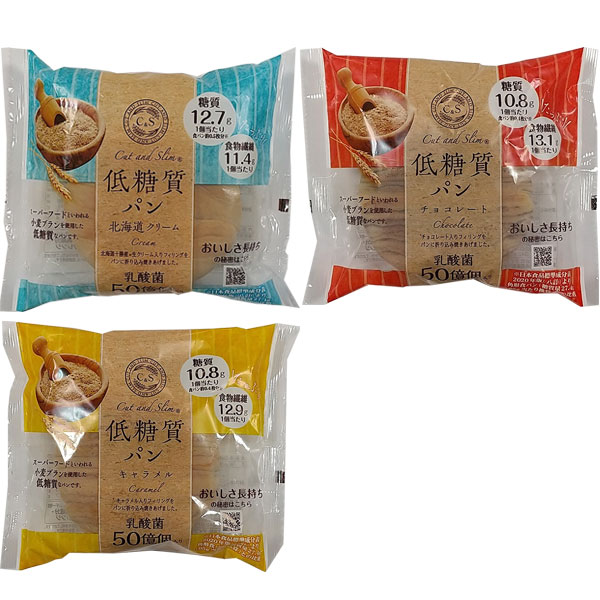 ピアンタ Cut&Slim(カットアンドスリム) 低糖質パン 3種詰め合わせセット 12(3種×4)個入|パン 食品
