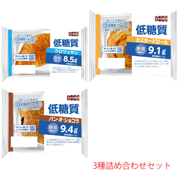 パネックス KOUBO 低糖質3種詰め合わせセット 12個入|菓子パン 詰合せ 低糖質 パン 朝ごはん