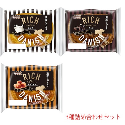 パネックス KOUBO リッチデニッシュ 3種詰め合わせセット ×12個入|菓子パン 詰合せ デニッシュ 3種詰め合わせ チョコ ミルク キャラメル