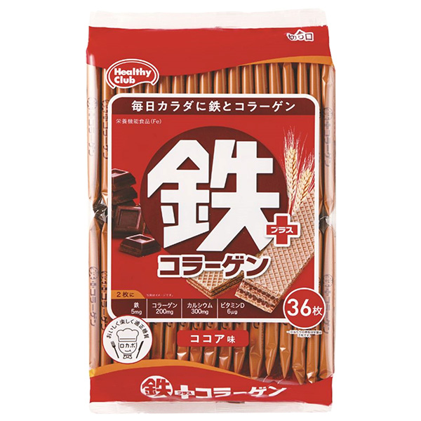 ハマダコンフェクト 鉄プラスコラーゲンウエハース 36枚×10袋入|ココア味 健康 カルシウム ビタミン