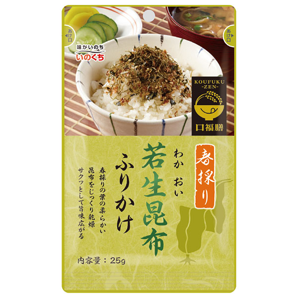 ネコポス 井口食品 若生昆布ふりかけ 25g×10袋入| 全国ふりかけ チャック袋 調味料 こんぶ ごま のり