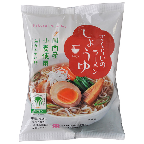 桜井食品 さくらいのラーメン しょうゆ 99g×20袋入|ラーメン インスタント麺 インスタント しょうゆラーメン