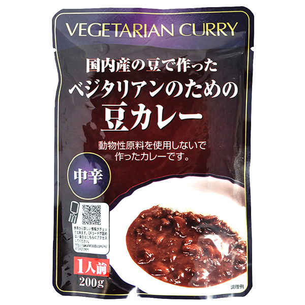桜井食品 ベジタリアンのための豆カレー 200g×20袋入|カレー レトルトカレー 豆 カレー 中辛