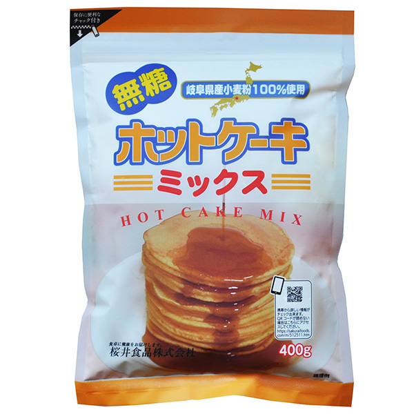 桜井食品 ホットケーキミックス・無糖 400g×20袋入|ホットケーキ ホットケーキミックス粉 菓子材料