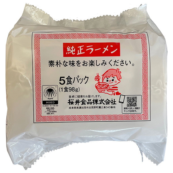 桜井食品 純正ラーメン(5食パック) 490g×4袋入|袋麺 インスタント麺 即席