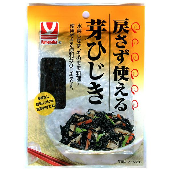 ヤマナカフーズ 戻さず使える芽ひじき 50g×10袋入|乾物 ひじき 惣菜