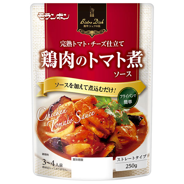 モランボン BistroDish 鶏肉のトマト煮ソース 250g×10袋入|調味料 ソース
