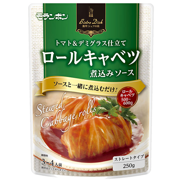 モランボン BistroDish ロールキャベツ煮込み用ソース 250g×10袋入|調味料 ソース