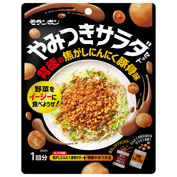 モランボン やみつきサラダセット 背徳の焦がしにんにく豚骨味 60g×10袋入|調味料 にんにく 豚骨 サラダ