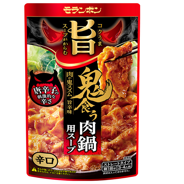 モランボン コク旨スープがからむ 鬼食う肉鍋用スープ 辛口 750g×10袋入|調味料 ストレート 鍋スープ 肉鍋