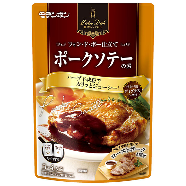 モランボン BistroDish ポークソテーの素 105g×10袋入|調味料 料理の素 素 ポークソテー 下味 デミグラスソース