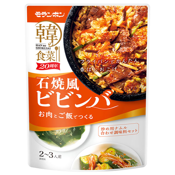 モランボン 韓の食菜 石焼風ビビンバ 180g×10袋入|そうざい 惣菜 調味料 韓国料理 ビビンパ ピビンバ ピビンパ