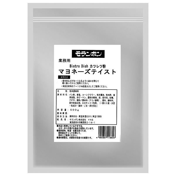 モランボン 業務用カツレツ粉 マヨネーズテイスト 500g×4袋入|パン粉 食品 揚げ物 料理の素 揚げ物