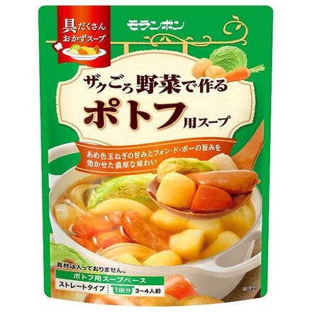 モランボン ザクごろ野菜で作る ポトフ 用スーフ ゜ 750g×10袋入|調味料 ポトフ ストレート 鍋つゆ 時短
