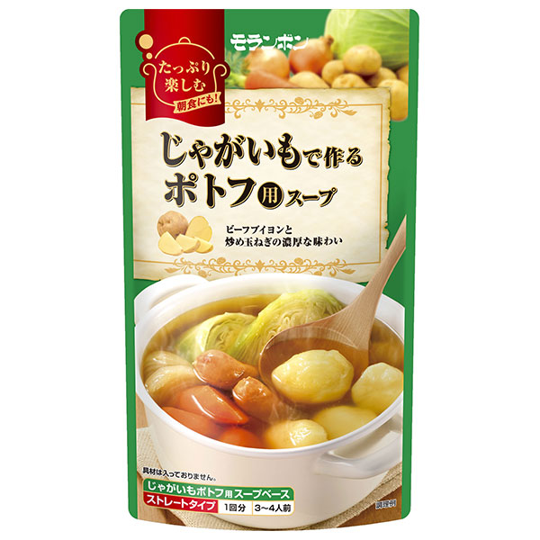 モランボン じゃがいもで作るポトフ用スープ 750g×10袋入|調味料 ストレート スープ ポトフ