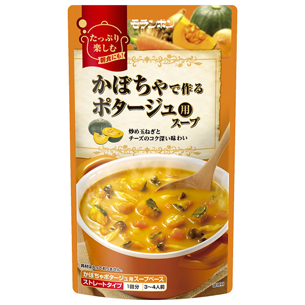 モランボン かぼちゃで作るポタージュ用スープ 750g×10袋入|調味料 ストレート スープ かぼちゃ