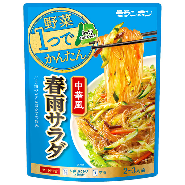 モランボン 野菜1つでかんたん 中華風春雨サラダ 140g×10袋入|そうざい 惣菜 調味料 はるさめ 春雨