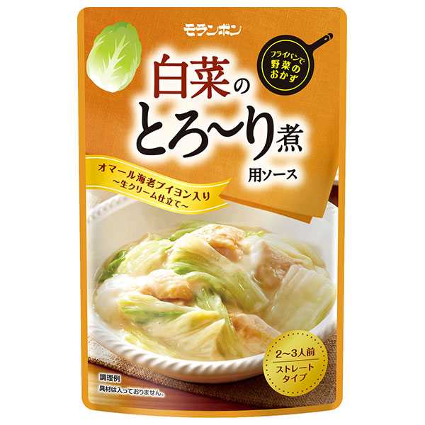 モランボン 白菜のとろ~り煮用ソース 180g×10袋入|調味料 料理の素 クリーム煮用ソース