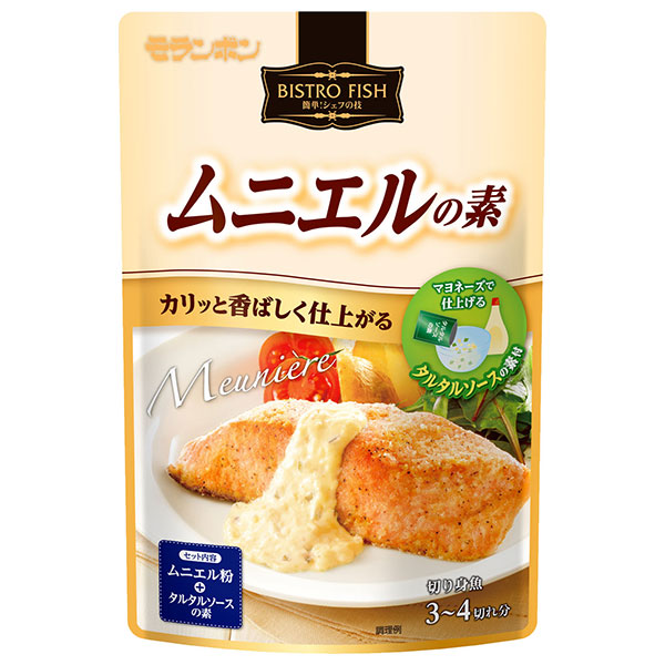 モランボン BISTROFISH ムニエルの素 75g×10袋入|そうざい 惣菜 調味料 ムニエルの基