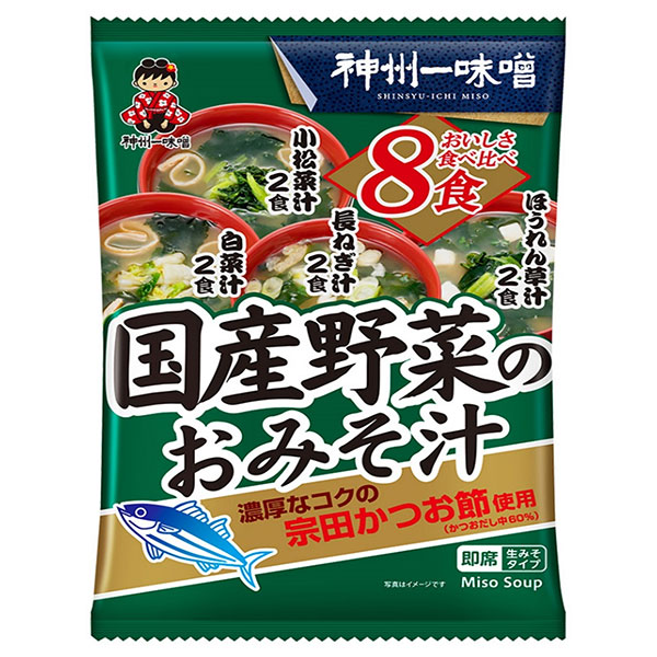 神州一味噌 国産野菜のおみそ汁 8食×10袋入|即席 インスタント 味噌汁 みそ汁