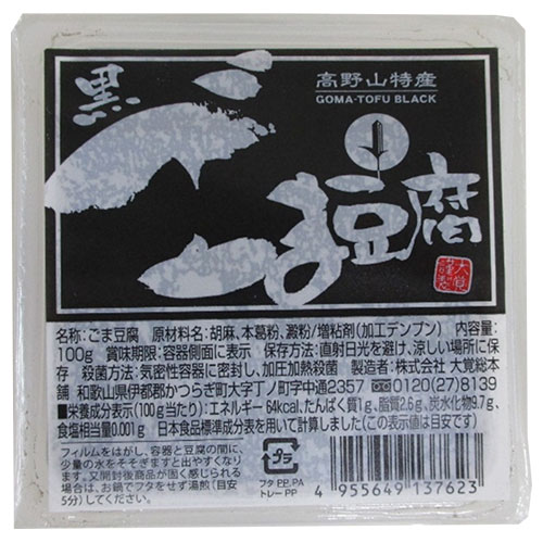 大覚総本舗 黒ごま豆腐 カップ 100g×32個入|胡麻豆腐 ごまどうふ 高野山 カップ