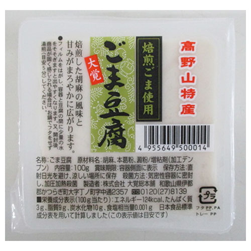 大覚総本舗 焙煎ごま豆腐 カップ 100g×32個入|胡麻豆腐 ごまどうふ 高野山 カップ