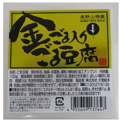 大覚総本舗 金ごま入りごま豆腐 カップ 100g×32個入|胡麻豆腐 ごまどうふ 高野山 カップ