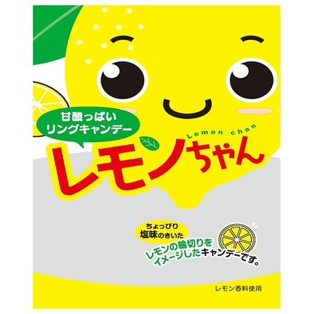 川口製菓 レモンちゃん 50g×10袋入 メーカー 問屋直送|お菓子 おやつ 飴 あめ キャンディ レモン れもん 甘酸っぱい リングキャンディー 塩味