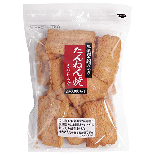 石井製菓 たんねん焼 えびサラダ 180g×10袋入 メーカー 問屋直送|お菓子 おかし おやつ おかき えび エビ 海老 サラダ