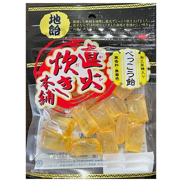 吉岡製菓所 べっこう飴 80g×10袋入 メーカー 問屋直送|お菓子 飴 キャンディー 袋