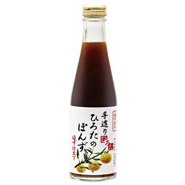 手造りひろた食品 手造りひろたのぽんず・ゆず仕立て 300ml瓶×12本入|ポン酢 ぽんず ポンズ 調味料 ゆず ゆずぽん