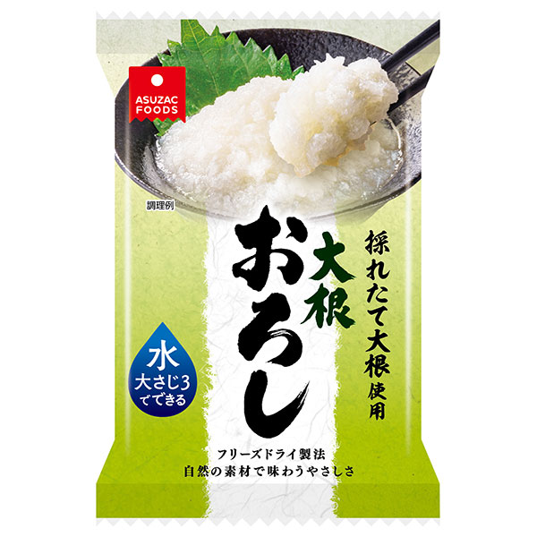 アスザックフーズ フリーズドライ 大根おろし 4.9g×20袋入|インスタント フリーズドライ 乾燥 だいこん