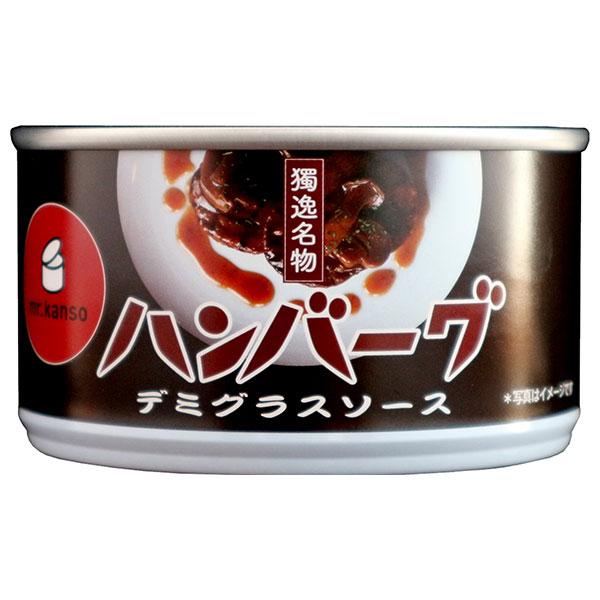 CB・HAND ハンバーグ(デミグラスソース) 160g缶×12個入|一般食品 缶詰ハンバーグ