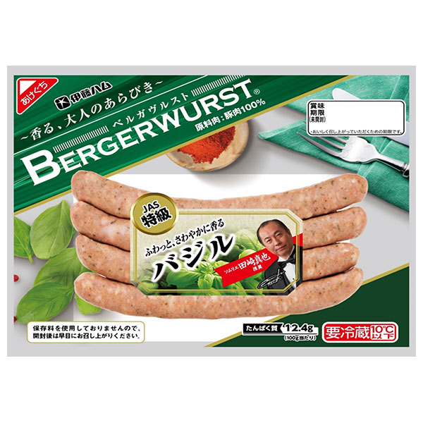 伊藤ハム ベルガヴルスト バジル 110g×10個入 メーカー 問屋直送 チルド 冷蔵品|ソーセージ 加工品 ハム ウインナー