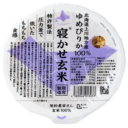 結わえる 寝かせ玄米ごはん ゆめぴりか 160g×24個入|レトルト食品 ご飯 米 パックご飯 レンジ調理